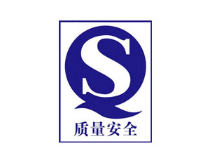 食品企業(yè)必須要通過QS認證嗎？