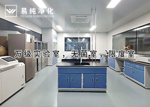 口罩無(wú)菌車(chē)間標(biāo)準(zhǔn)3個(gè)萬(wàn)級(jí)實(shí)驗(yàn)室，無(wú)菌室，限度室