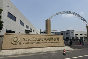 杭州永德高壓電器、低壓電器元件10萬級(jí)凈化車間完工交付