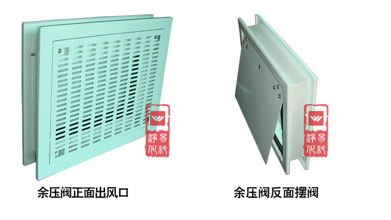 余壓閥，泄壓閥